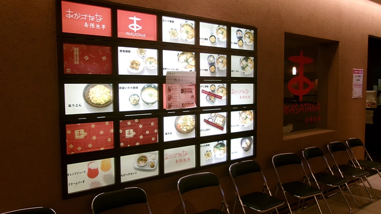岐阜高島屋にあったラーメン屋あかさたな