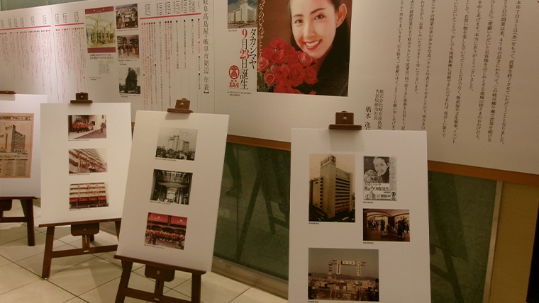 岐阜高島屋の閉店展示パネル